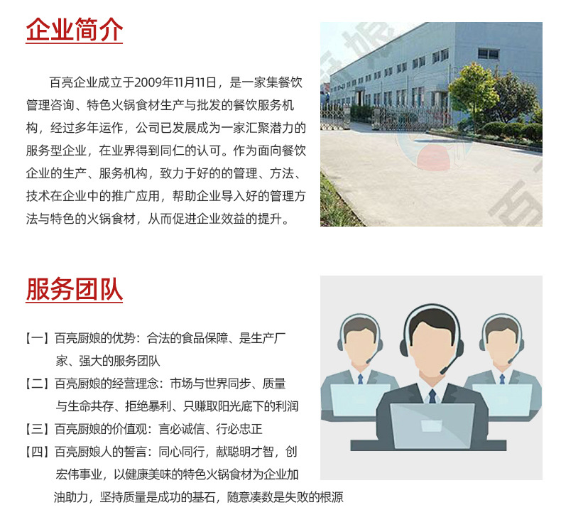 從百亮工廠到餐桌 揭秘鮮毛肚批發與火鍋餐飲管理的完美融合