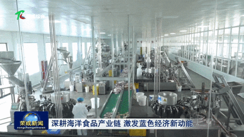 年產(chǎn)值280億元海產(chǎn)品產(chǎn)業(yè)新藍(lán)圖 互聯(lián)網(wǎng)銷售如何驅(qū)動全鏈條升級